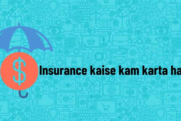 Insurance kaise kam karta hai?