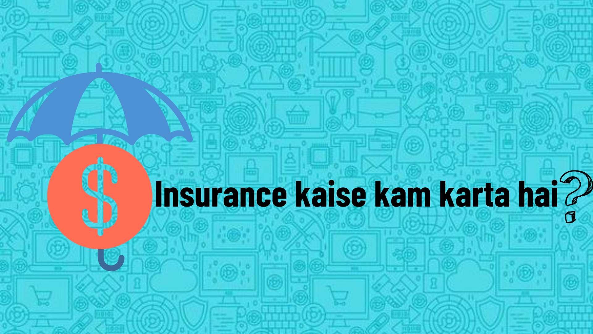 Insurance kaise kam karta hai?