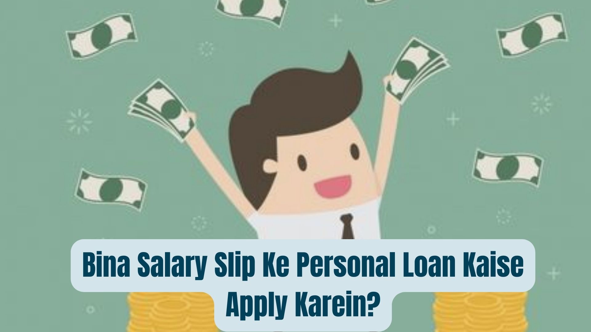 How to apply personal loan without salary slip?