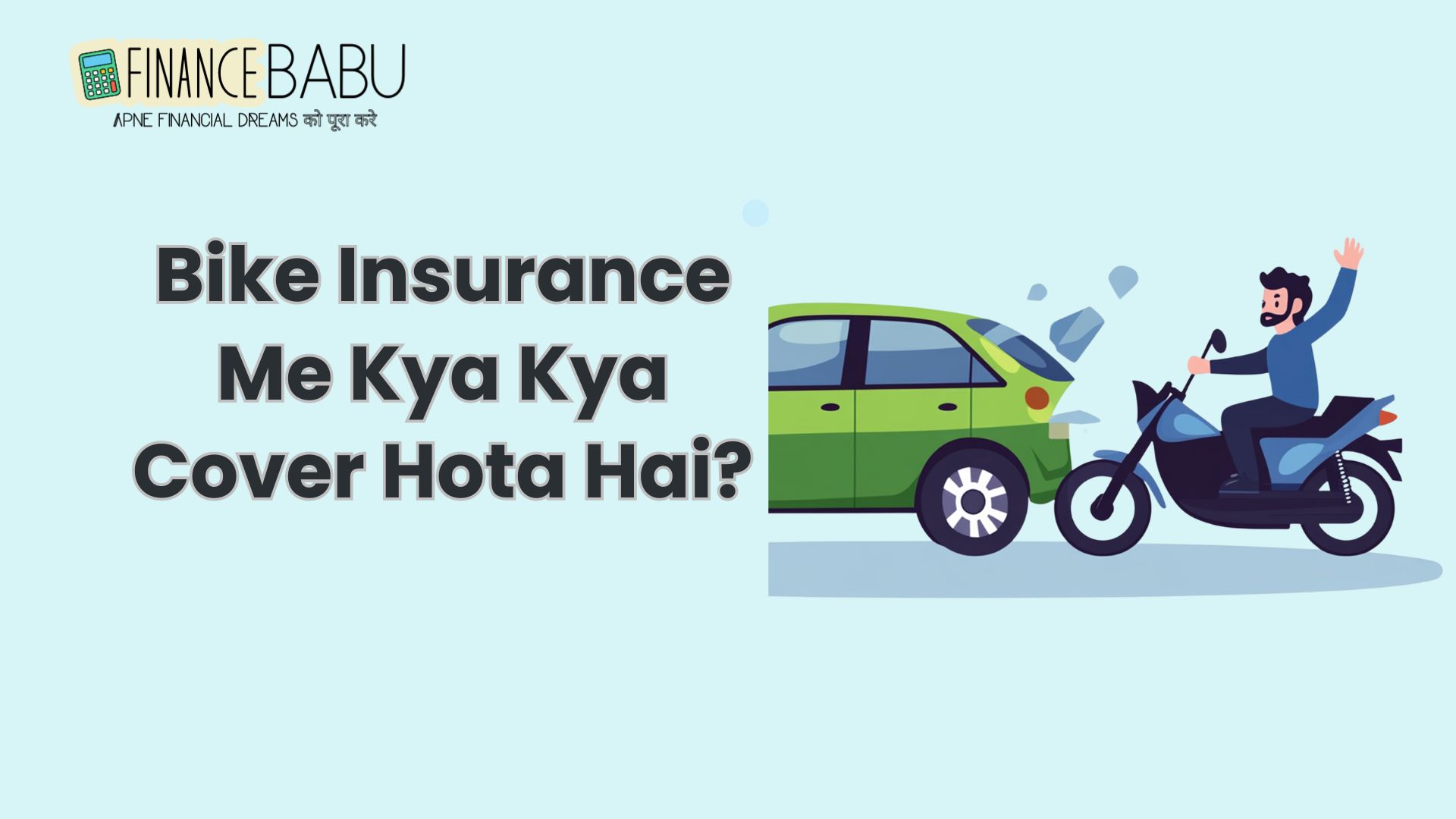 Bike Insurance Me Kya Kya Cover Hota Hai?