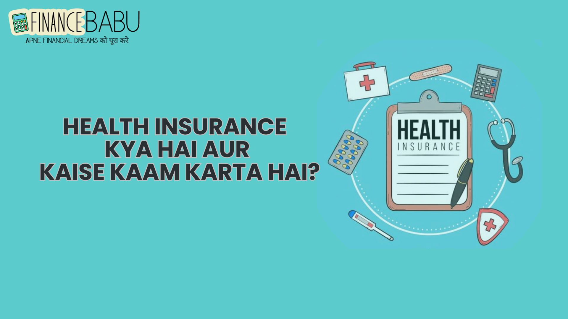 Health Insurance Kya Hai